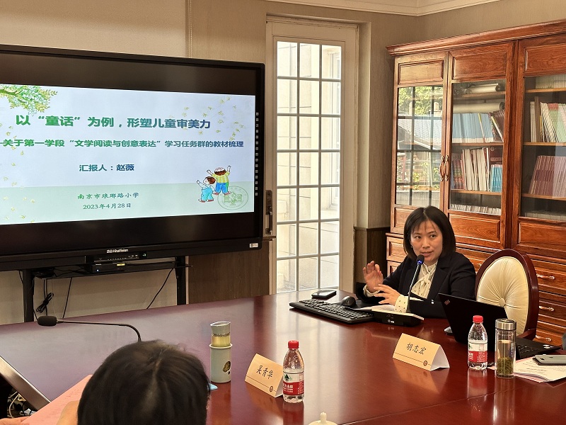 趙薇在講形塑審美力：適宜開展“文學閱讀與創(chuàng)意表達”學習任務群教學實施的小學語文部編版低年段教材研究 .jpg